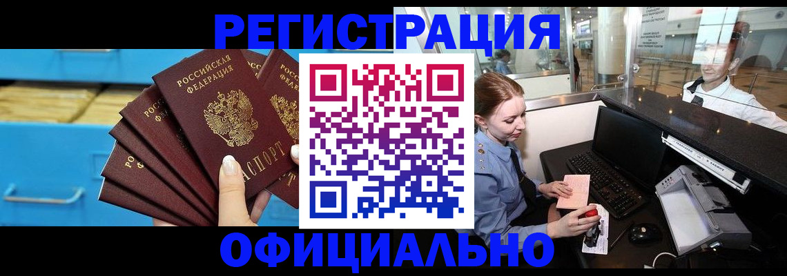 прописка поиск в Ивановской области