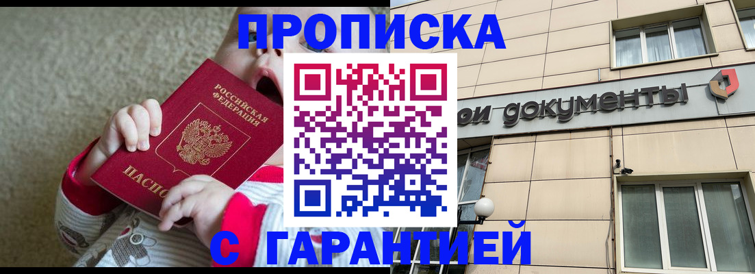 временная регистрация гарантия в Ивановской области