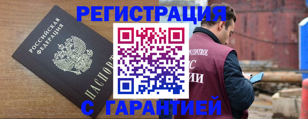 временная регистрация поиск в Ивановской области