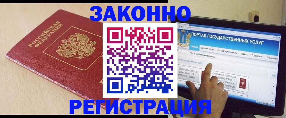 прописка 2025 в Ивановской области