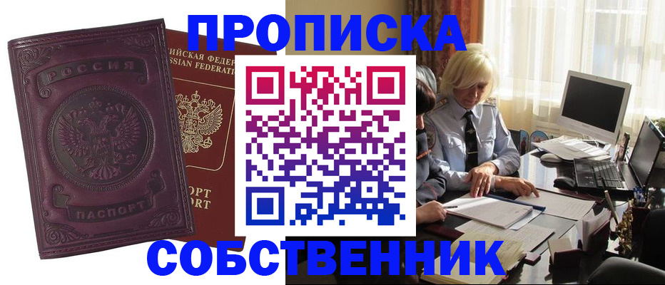 временная регистрация в Ивановской области