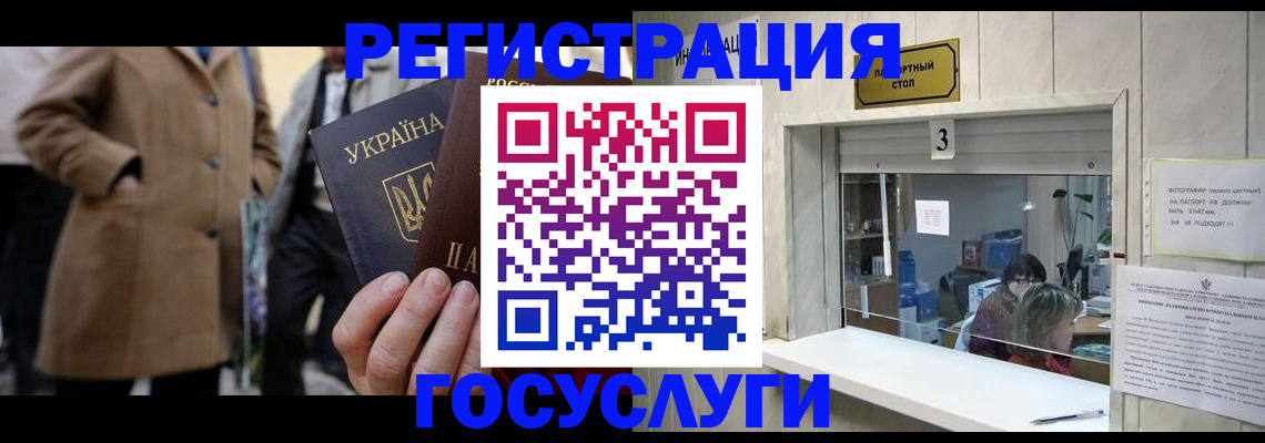 прописка штамп в Ивановской области