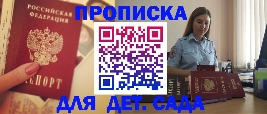 временная регистрация купить в Ивановской области
