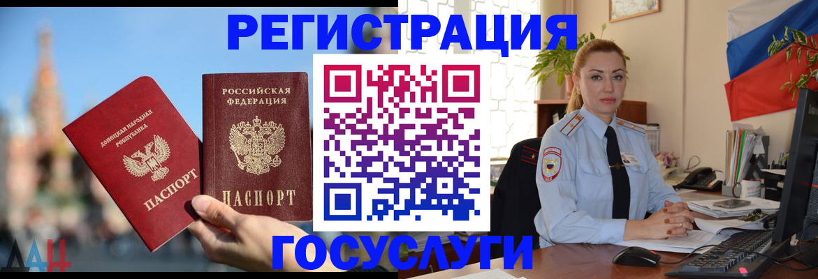 миграционный учет в Ивановской области