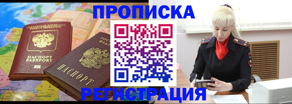 регистрация в Ивановской области